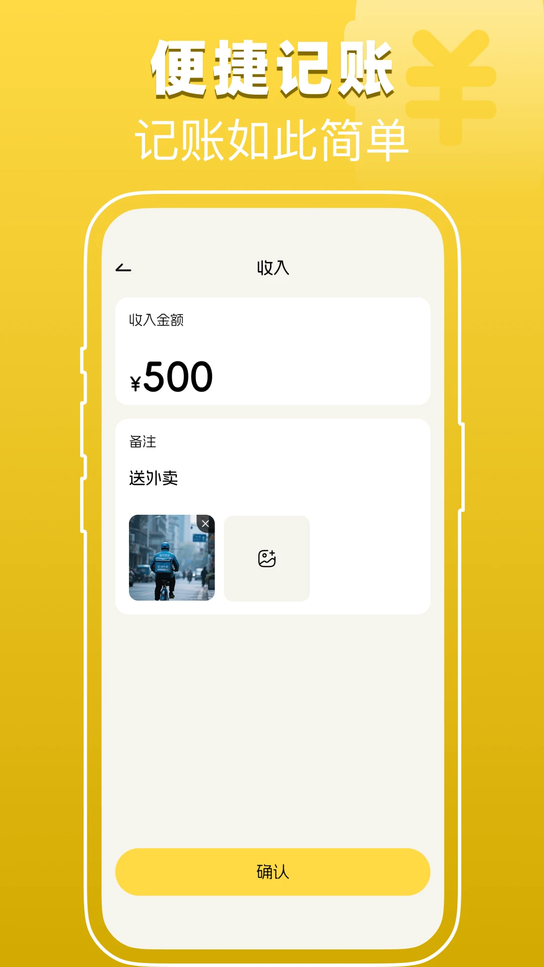 电子账单管家图2