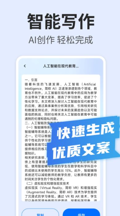 快速写作 v1.0.8 安卓版