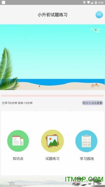 小升初试题练习