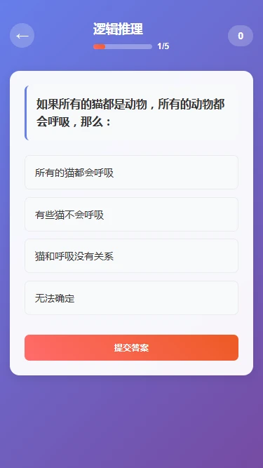 脑洞梗图找茬 脑洞梗图找茬