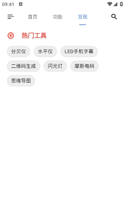 OK工具箱app下载官方版图2