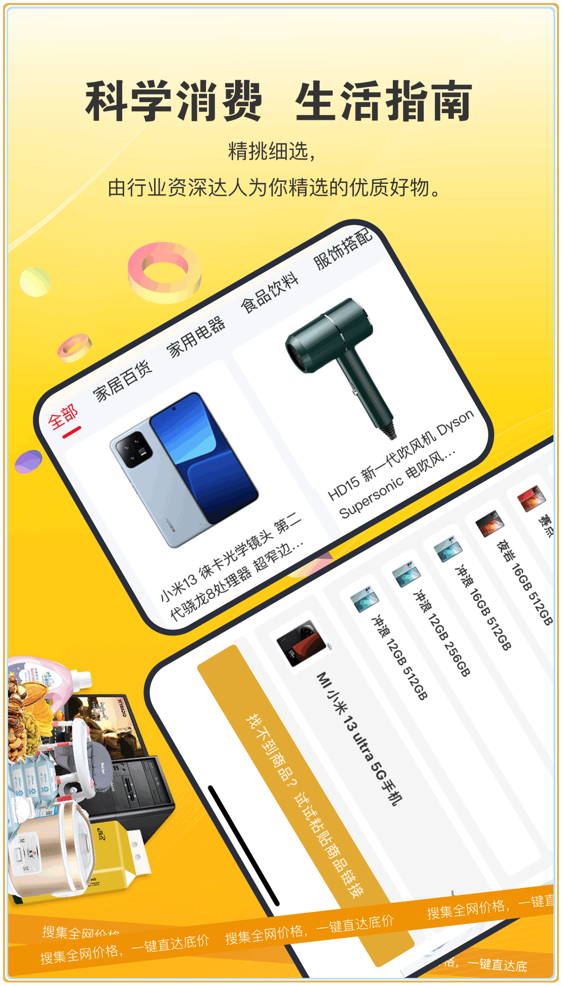 特省钱图1