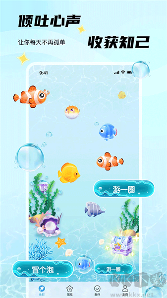 非鱼之乐图4