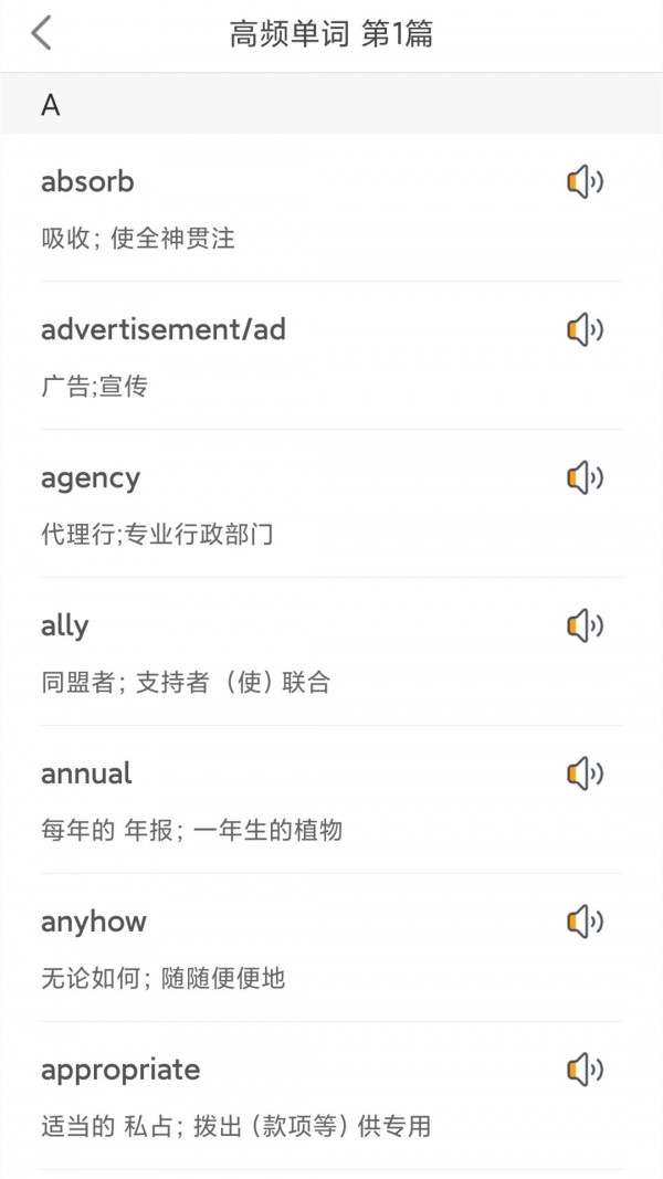 英语四级听力图4