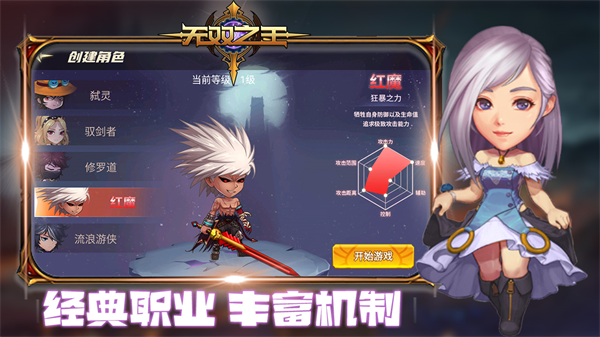 无双之王(Q版格斗之王)图5