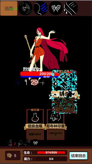 简易卡牌冒险图4