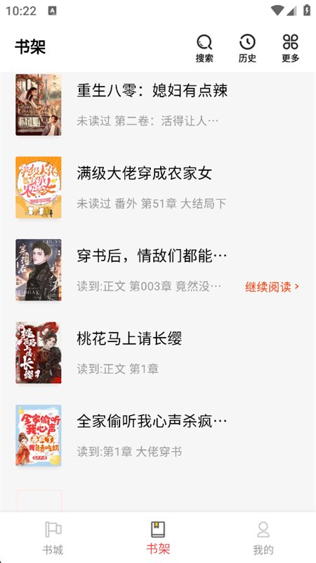 兔墨小说图11