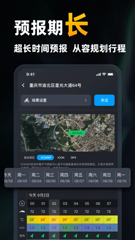 新知卫星云图图3