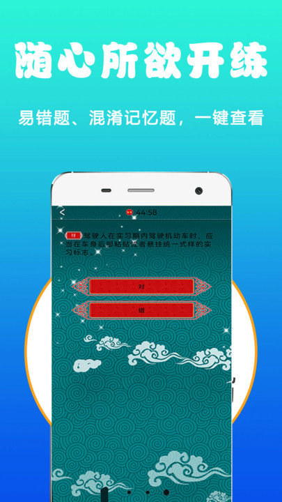 科目一科目四驾考图3