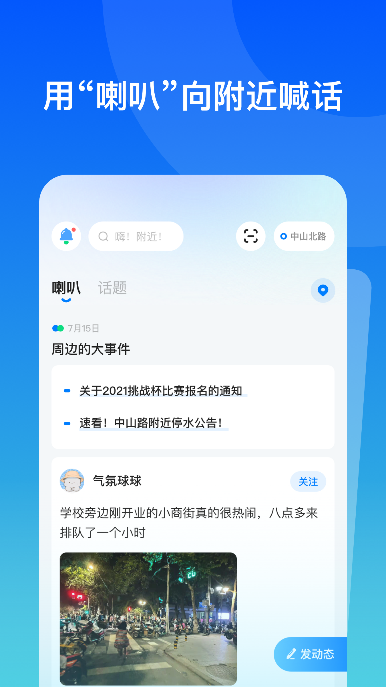 故事街道图3