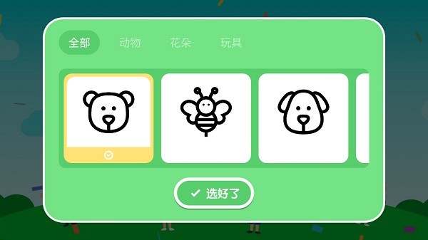 涂色秘密花园图2