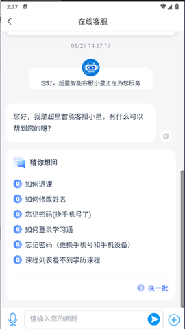 陕西特教图2