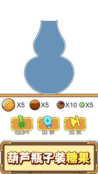 烧脑装瓶子图1