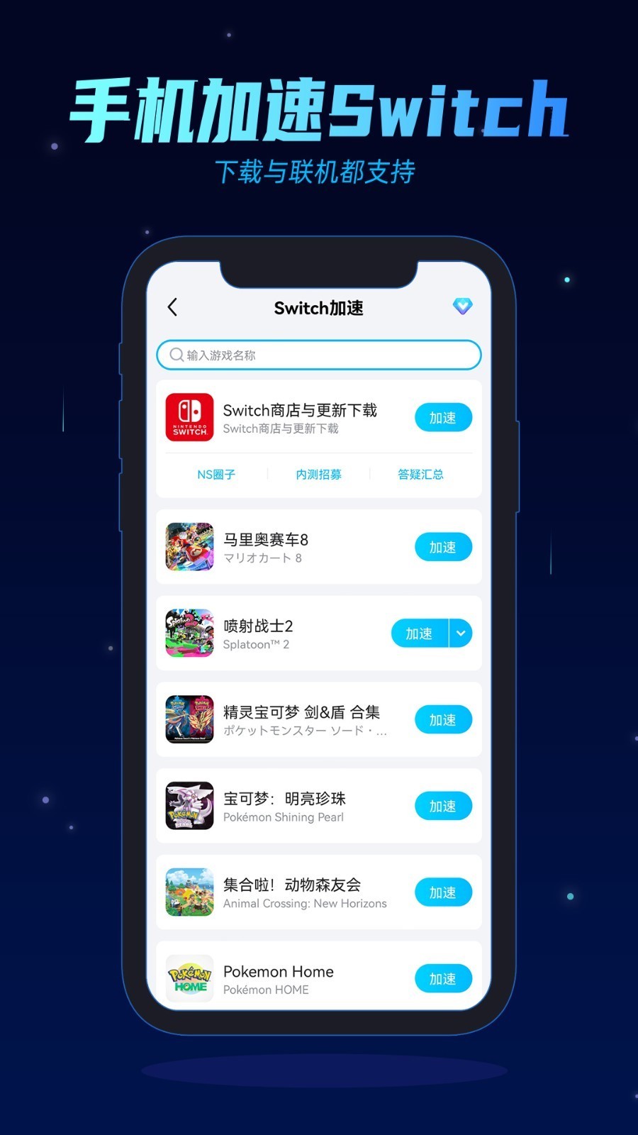 biubiu加速器手机版下载图4