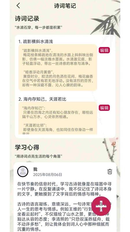 花语诗情图3