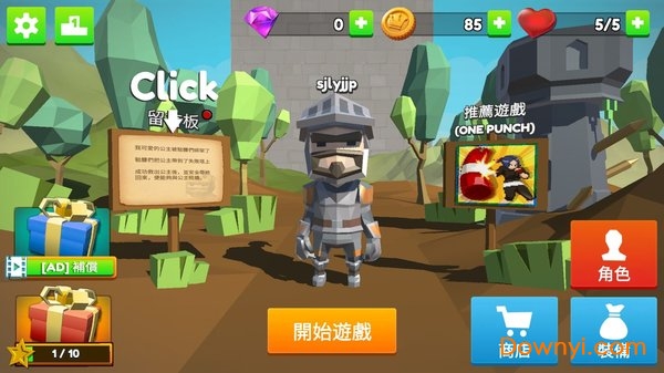 攀登骑士手游图2