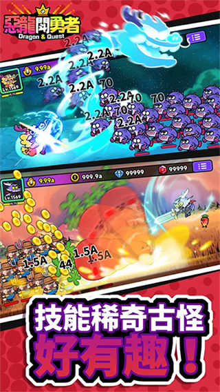 Quest Dragon: Idle Mobile Game图4