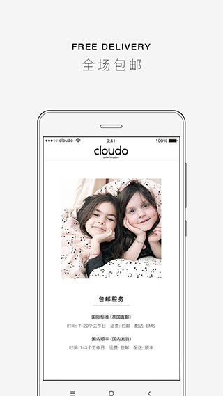 cloudo棵朵(大牌购物软件) v6.49 安卓版图5