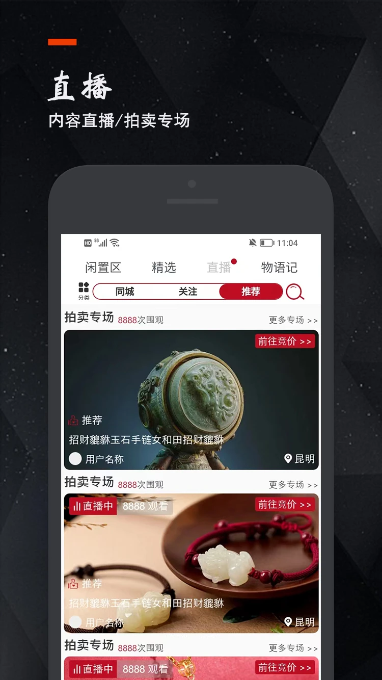 物语记图2