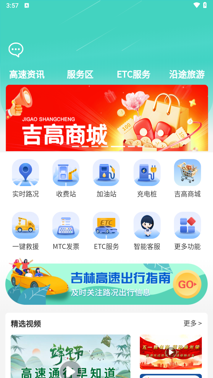 吉行高速图5