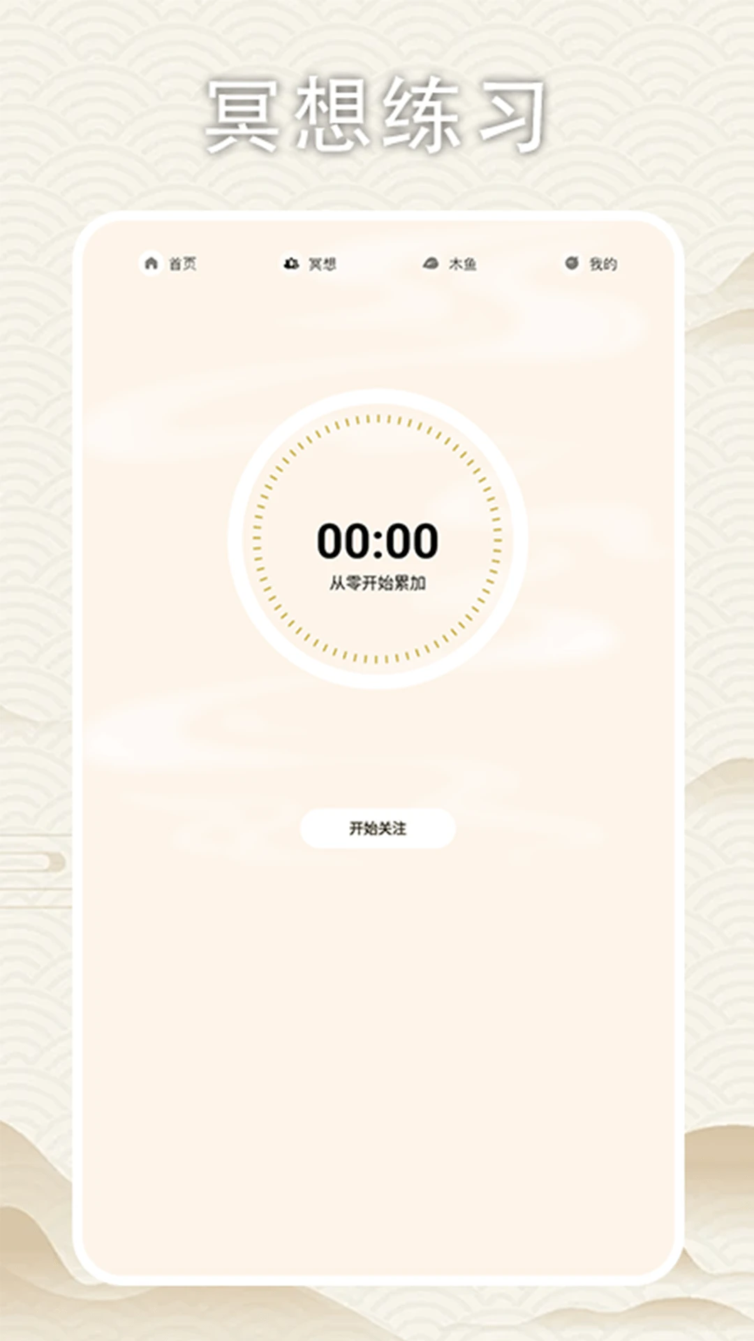 我真的想开了图2