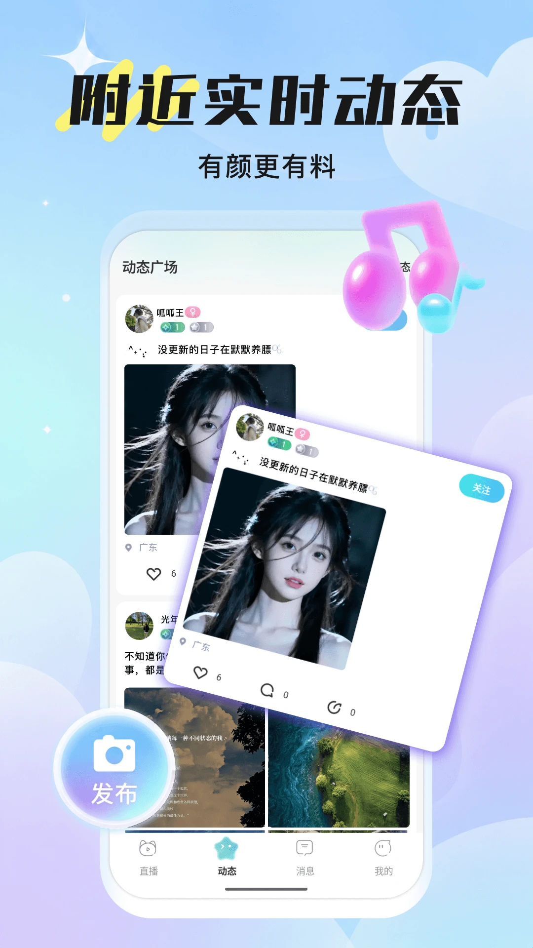 悦心直播图2