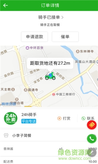 24H外卖图3