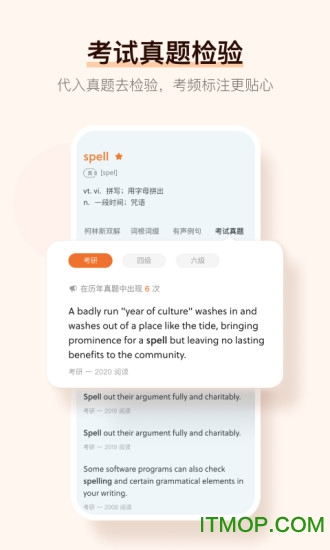 不背单词最新版图2