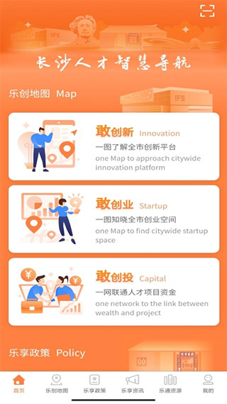 长沙人才图1