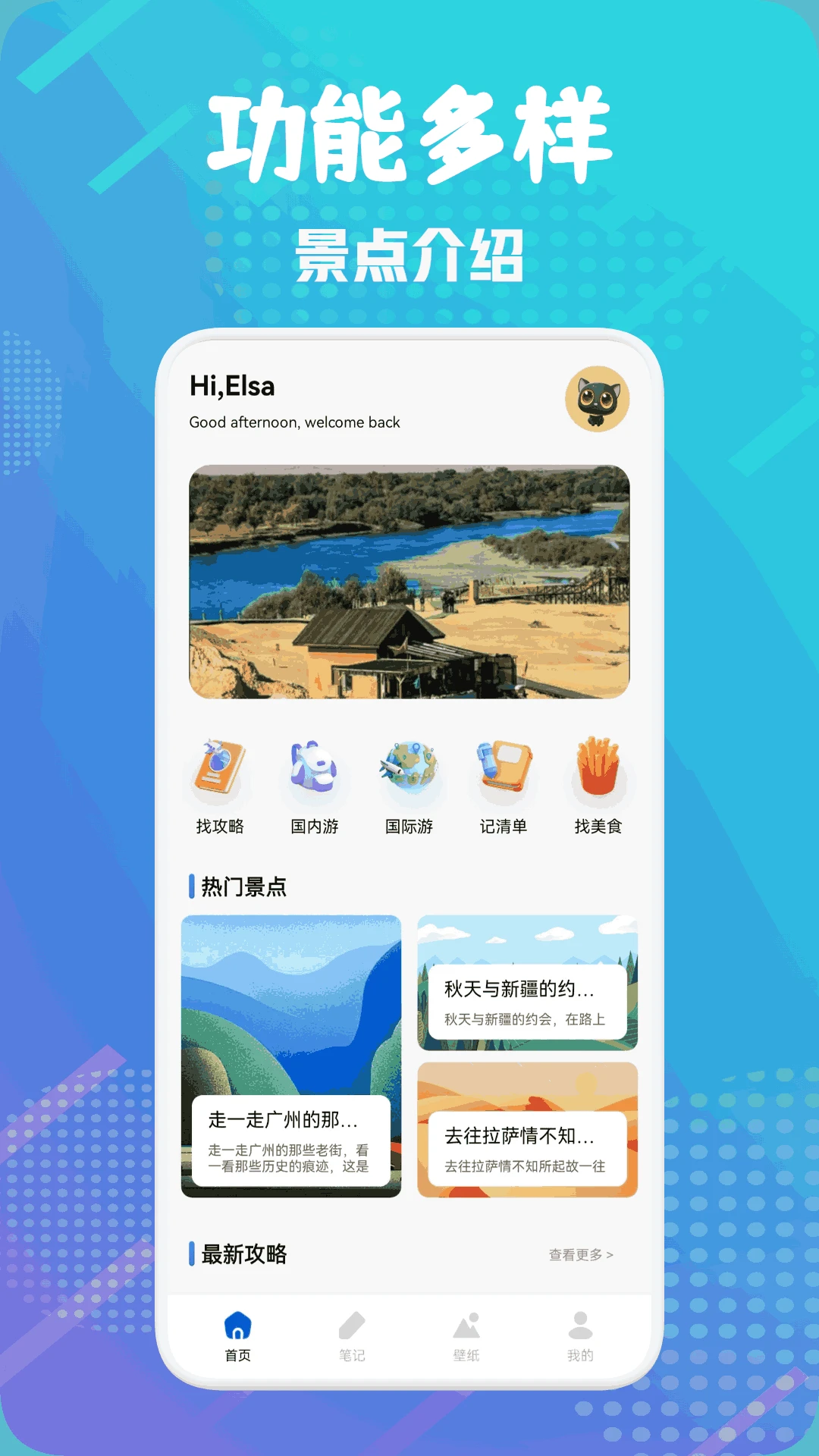 新世界狂欢图2