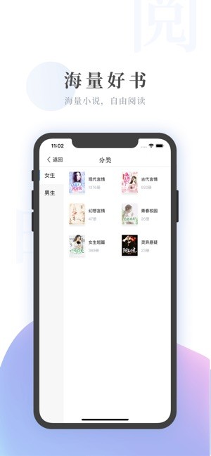 明阅小说正式版app图4
