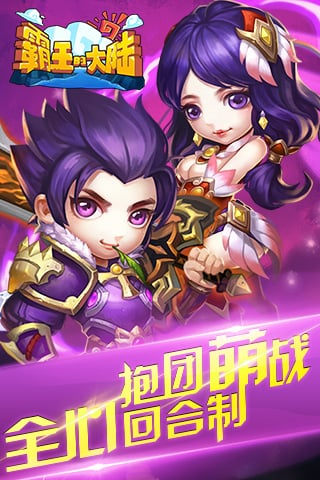 霸王的大陆图1