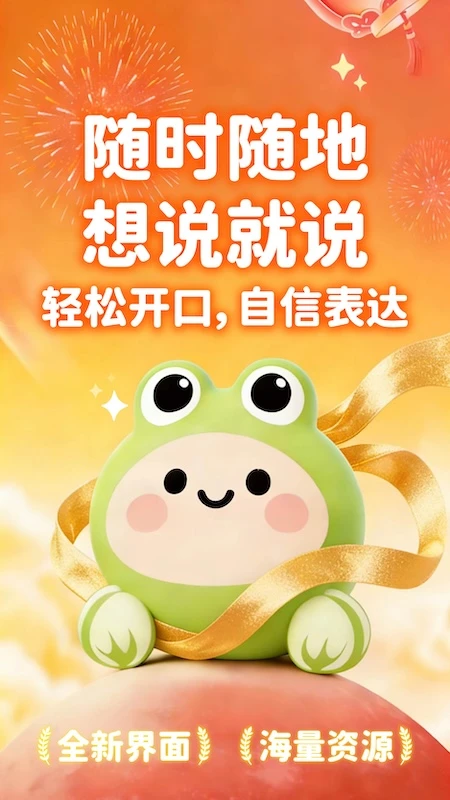 呱呱乐学图1
