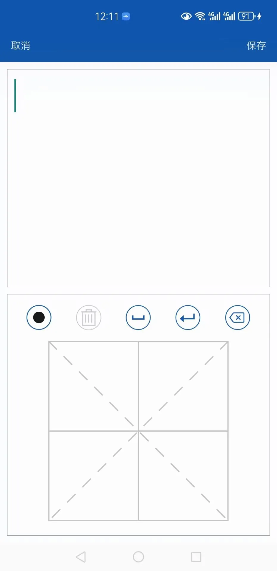 天天练字软件图3
