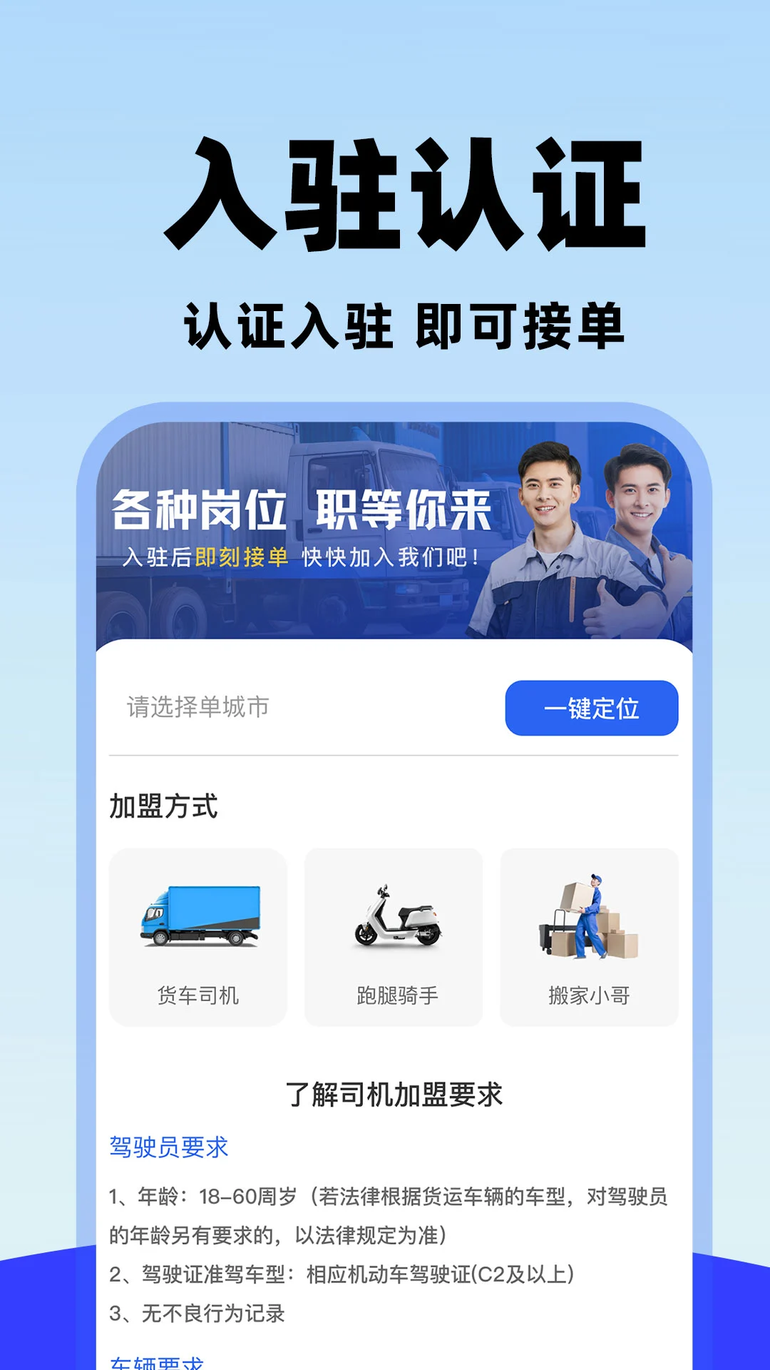 货车司机拉货图2