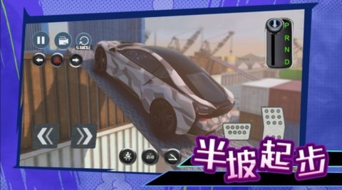 科目二停车大师图2