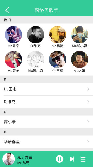 Mc520音乐图1