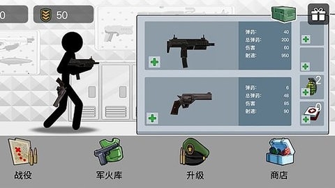 火柴人英雄传奇图1
