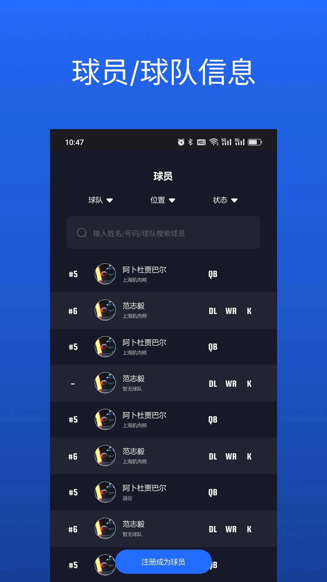 华美橄榄球联盟