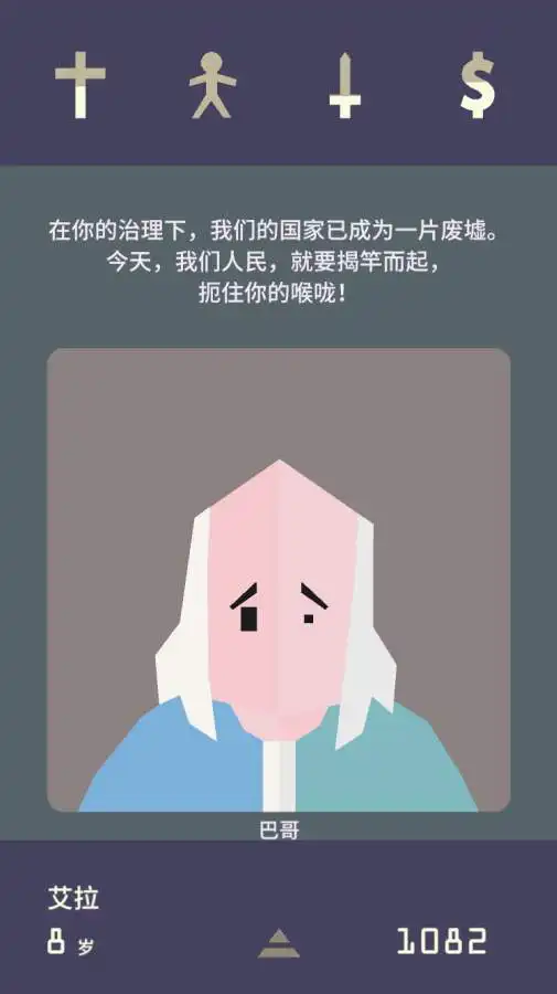 王权2:女王陛下图1