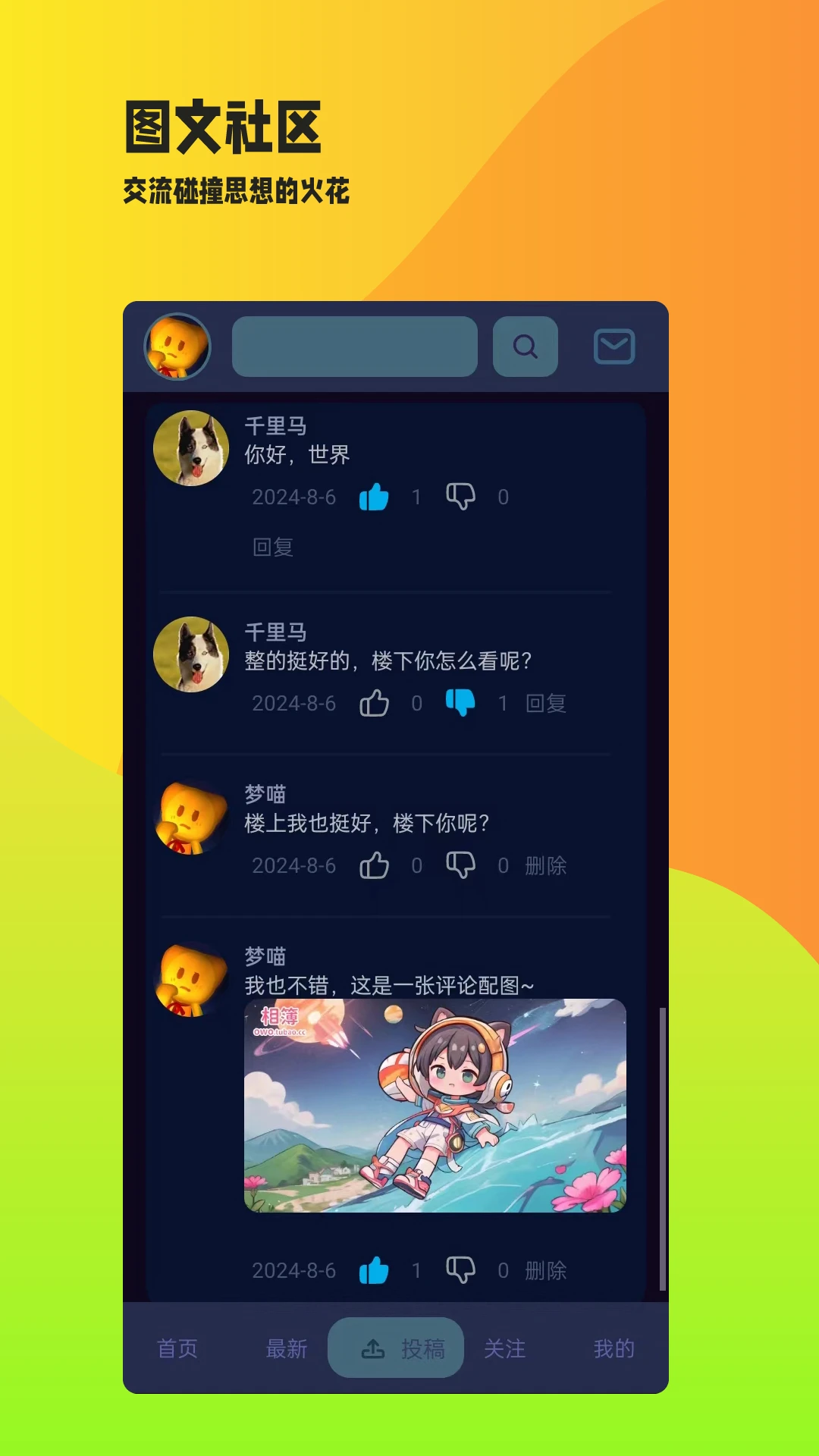 owo相簿图3
