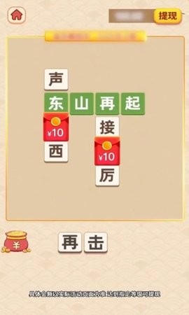 乐乐猜成语图1