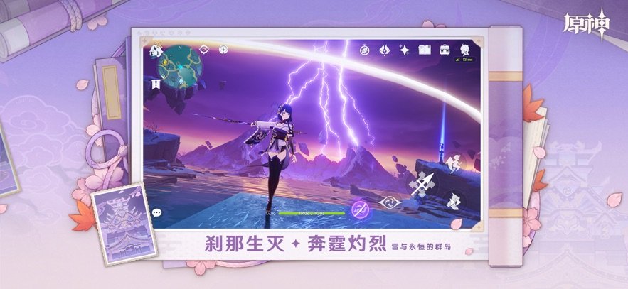 米哈游原神官方版图5