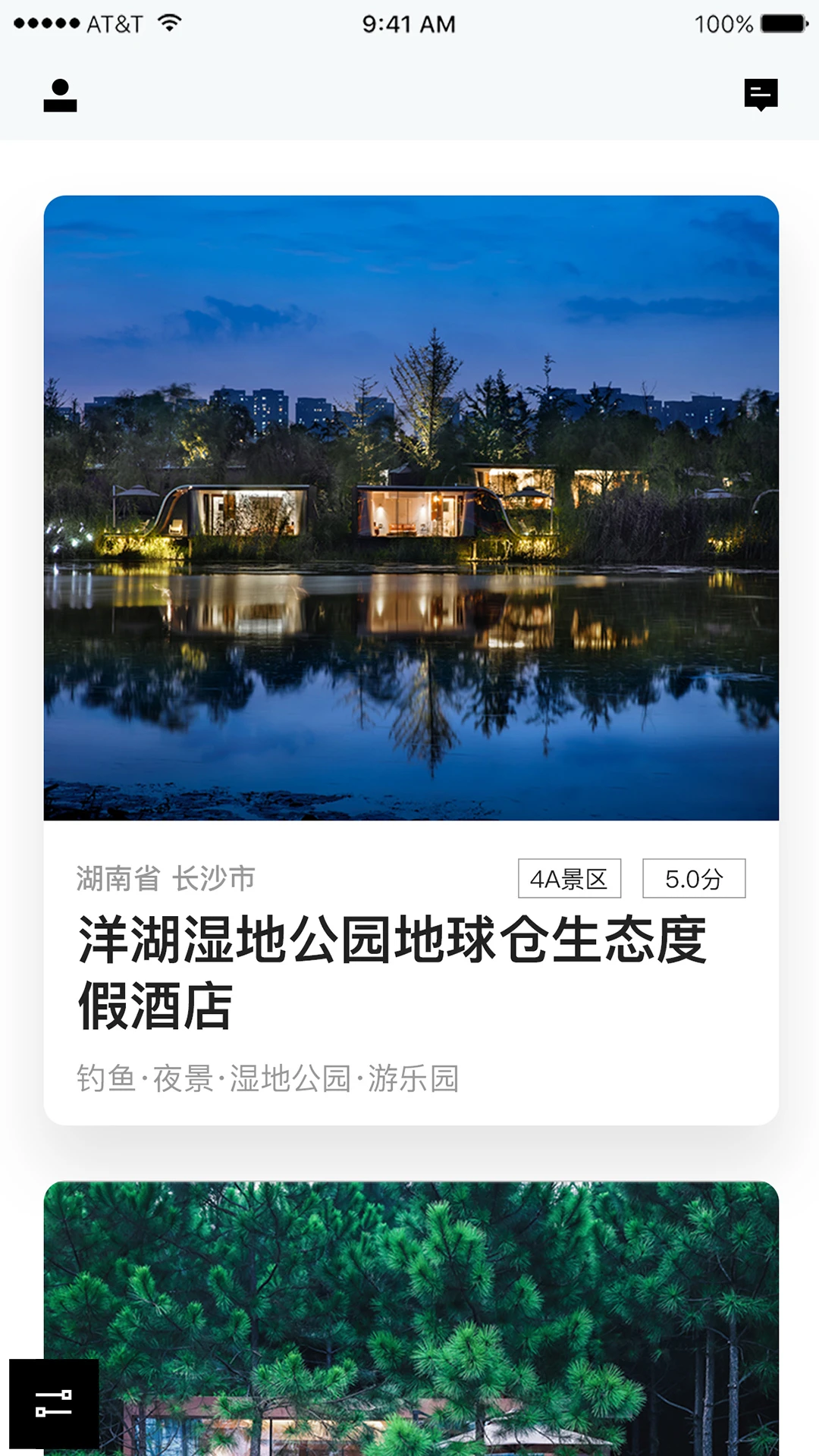 地球仓图1