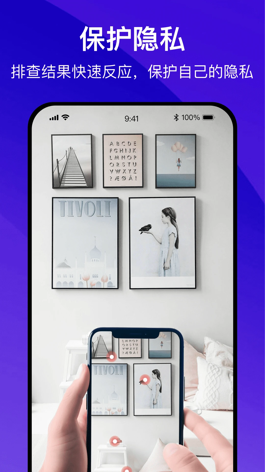酒店防偷拍助手图5