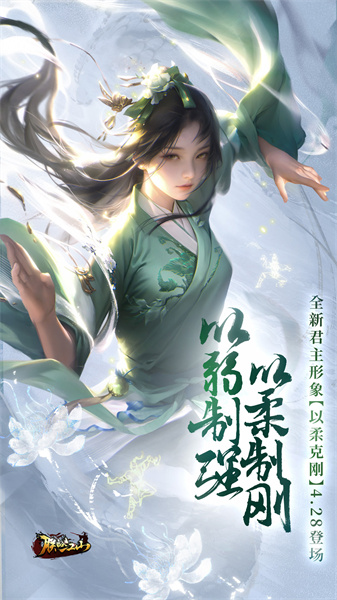 朕的江山手游图4