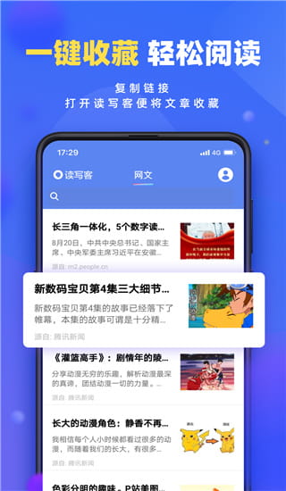 读写笔记(在线协同编写软件) v3.2.10 安卓手机版