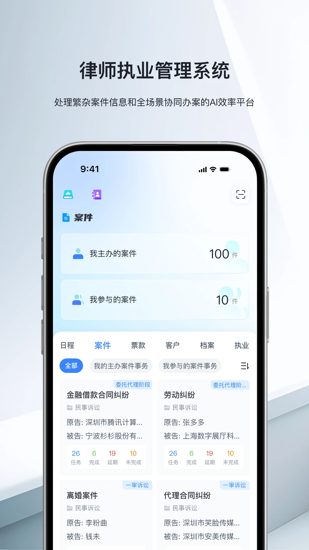 律师执业平台 律师执业平台