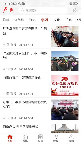 云上卢氏图3