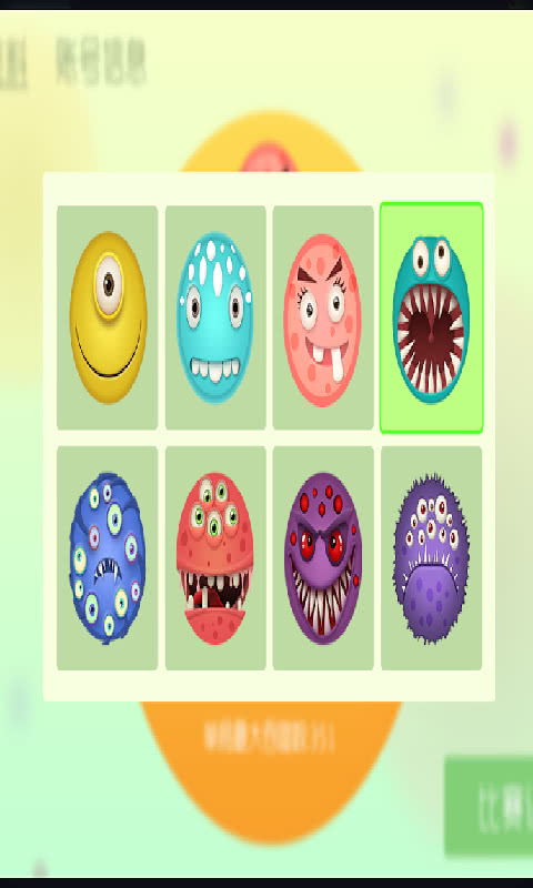 球球大作战2最新版